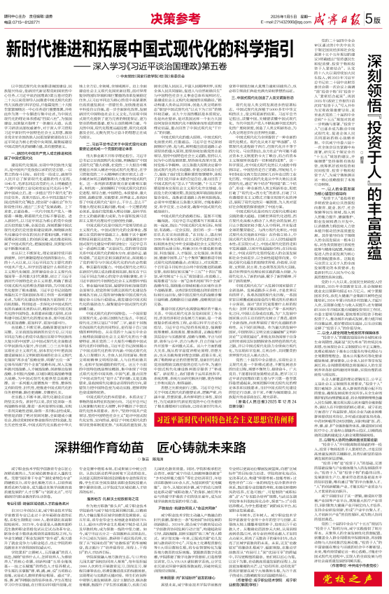 截圖_選擇區域_20260105154932.png