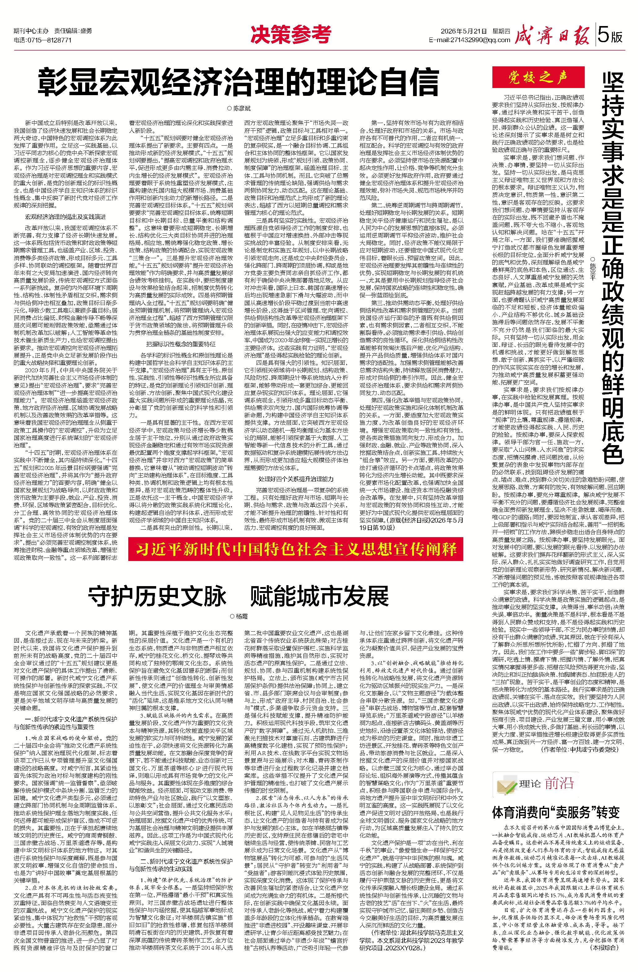 微信圖片_20260521094628.jpg