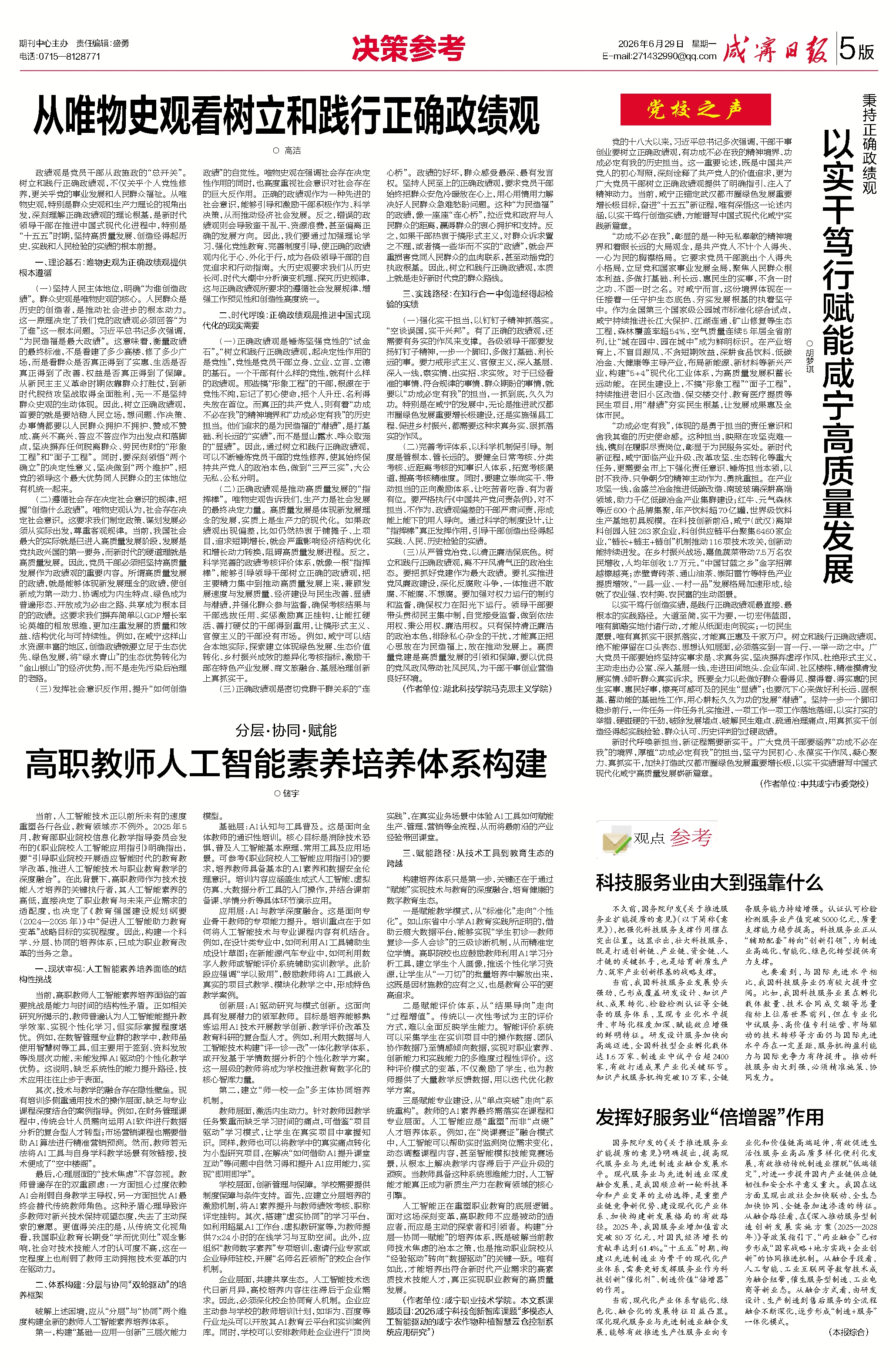 微信圖片_20260629100227.jpg